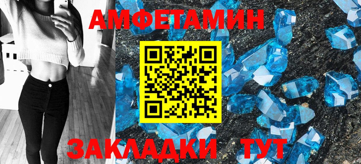 АМФЕТАМИН 97% Берёзовский