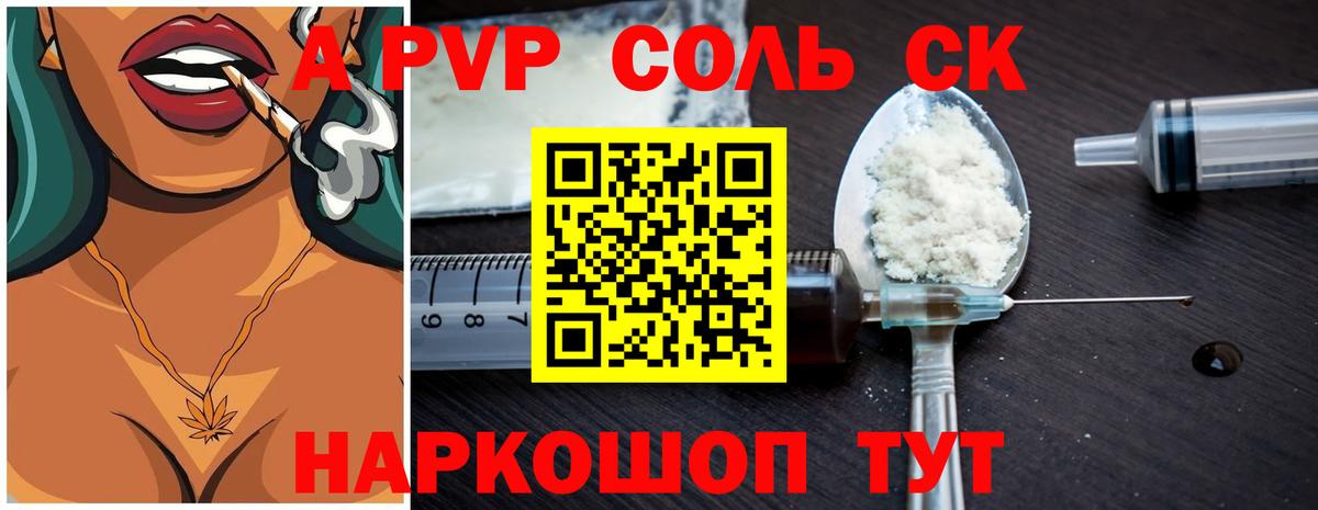 A PVP VHQ Берёзовский