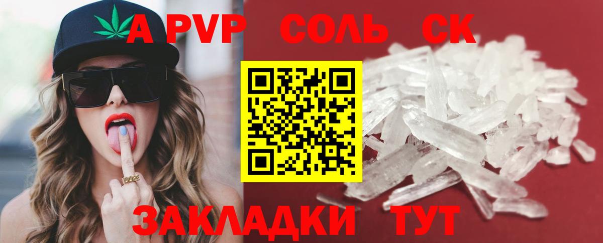 APVP VHQ  Вход с VPN  Alfa_PVP  Берёзовский  Alfa_PVP СК 
