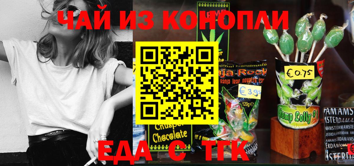 Cannafood марихуана  Вход с VPN  Берёзовский 