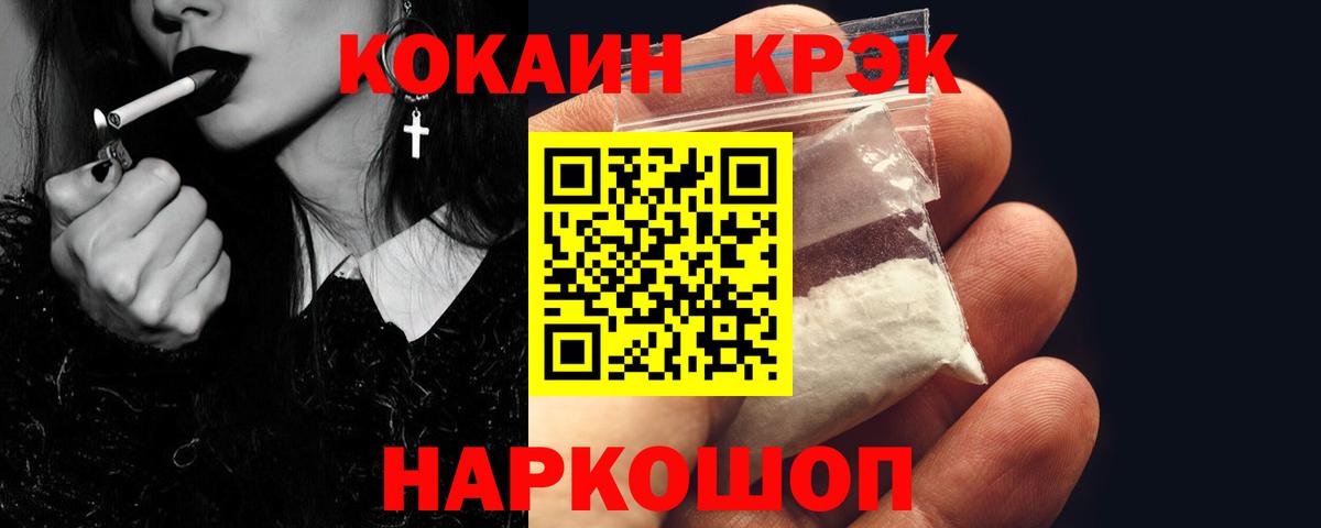 COCAIN FishScale  Вход с VPN  Берёзовский  Кокаин Перу 