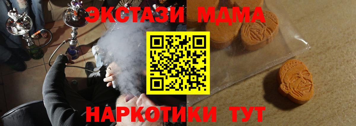 Берёзовский  ЭКСТАЗИ 99%  хочу наркоту  Вход с VPN  ЭКСТАЗИ ешки 