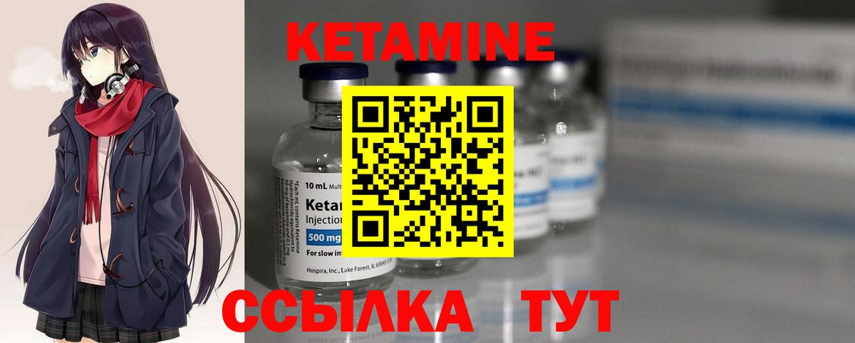 КЕТАМИН ketamine  Вход с VPN  Берёзовский  Кетамин ketamine 