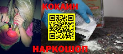 кокаин Кулебаки