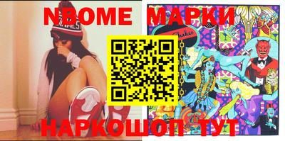 марки nbome Кумертау