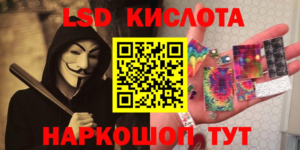 Берёзовский  ЛСД экстази  Вход с VPN  Лсд 25 экстази кислота  ЛСД экстази кислота 
