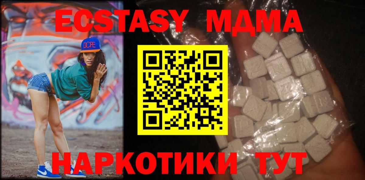 Берёзовский  МДМА  Вход с VPN  МДМА молли  MDMA кристаллы 