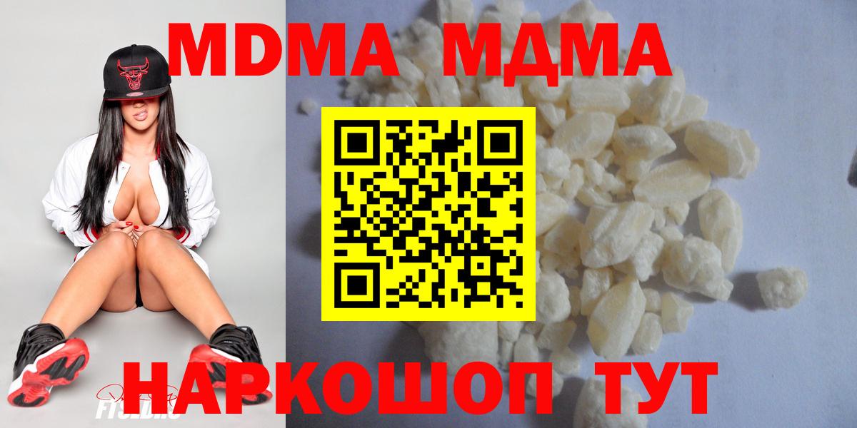 MDMA Molly Берёзовский