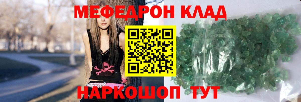 Берёзовский  Меф кристаллы  МЕФ  МЯУ-МЯУ  что такое   Вход с VPN 
