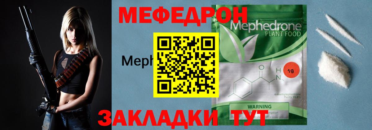 Меф мяу мяу кристаллы Берёзовский