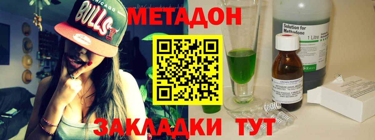 Берёзовский  МЕТАДОН мёд  Вход с VPN  МЕТАДОН белоснежный 