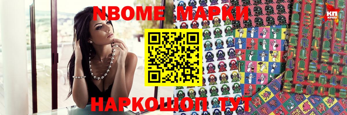 Берёзовский  Марки 25I-NBOMe 1,8мг  где продают   Марки 25I-NBOMe 1,8мг  Вход с VPN 