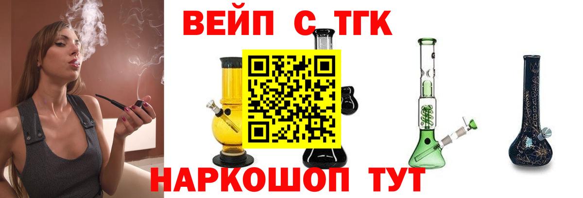 Берёзовский  hydra ТОР  Вход с VPN  ТГК THC oil 
