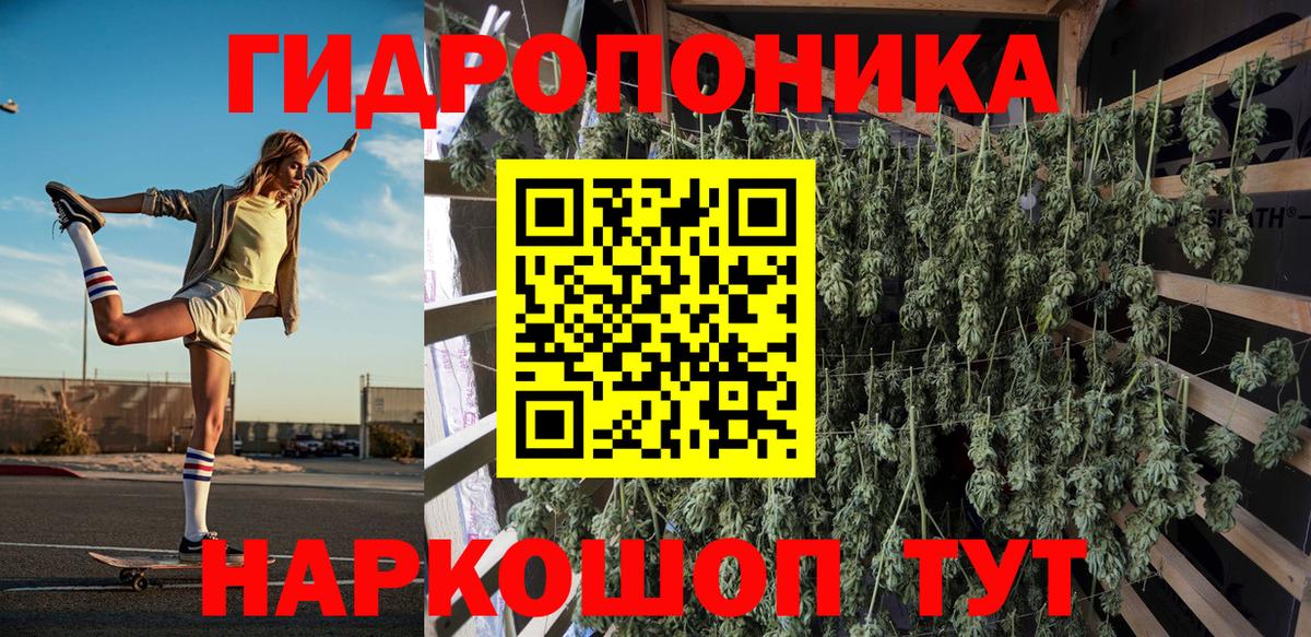 Канабис гибрид  Каннабис сатива  Вход с VPN  Берёзовский 